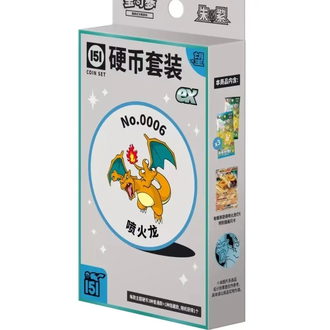 PTCG/宝可梦卡牌【钻石拆卡】简中151硬币/冰箱贴(代拆)
