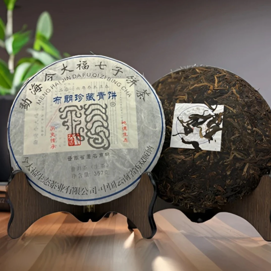 【安源茶行】2018年布朗珍藏  云南七子饼  普洱生茶  乔木正春