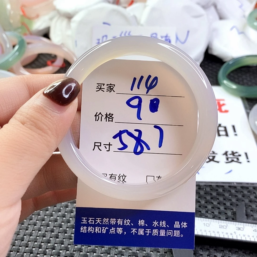 手镯玛瑙/玉髓未镶嵌114