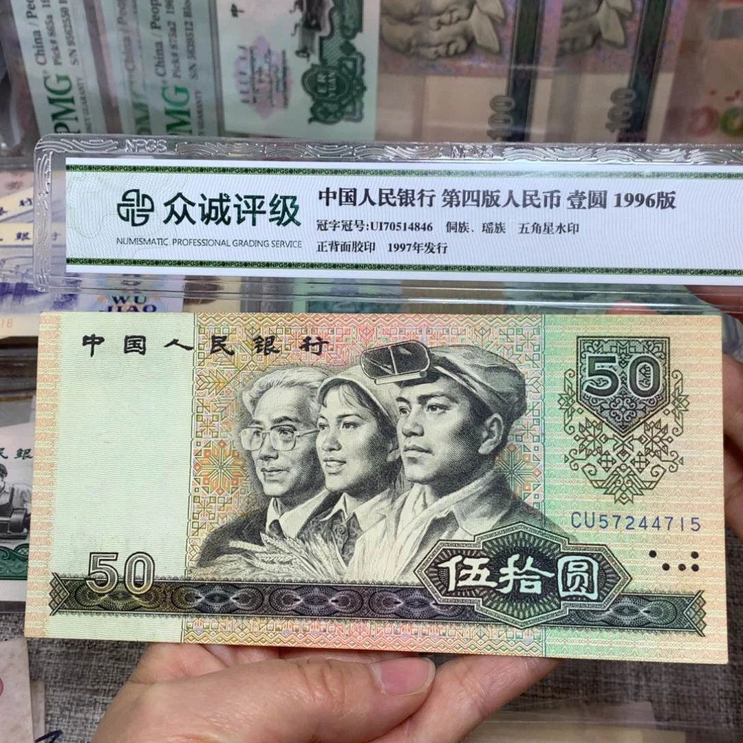 第四套8050旧票如图一张715