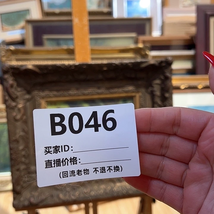 版画梧**君回流老画不退不换