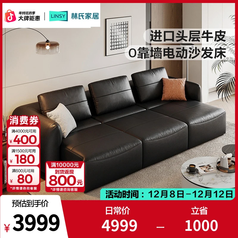 林氏家居黑色真皮电动功能沙发床可躺可睡客厅调节伸缩G202-A