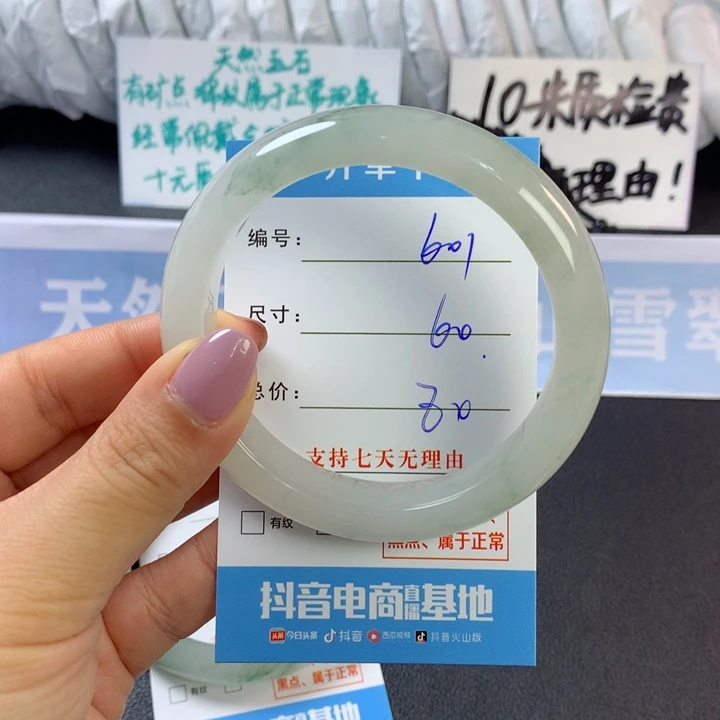 石英质玉手镯未镶嵌