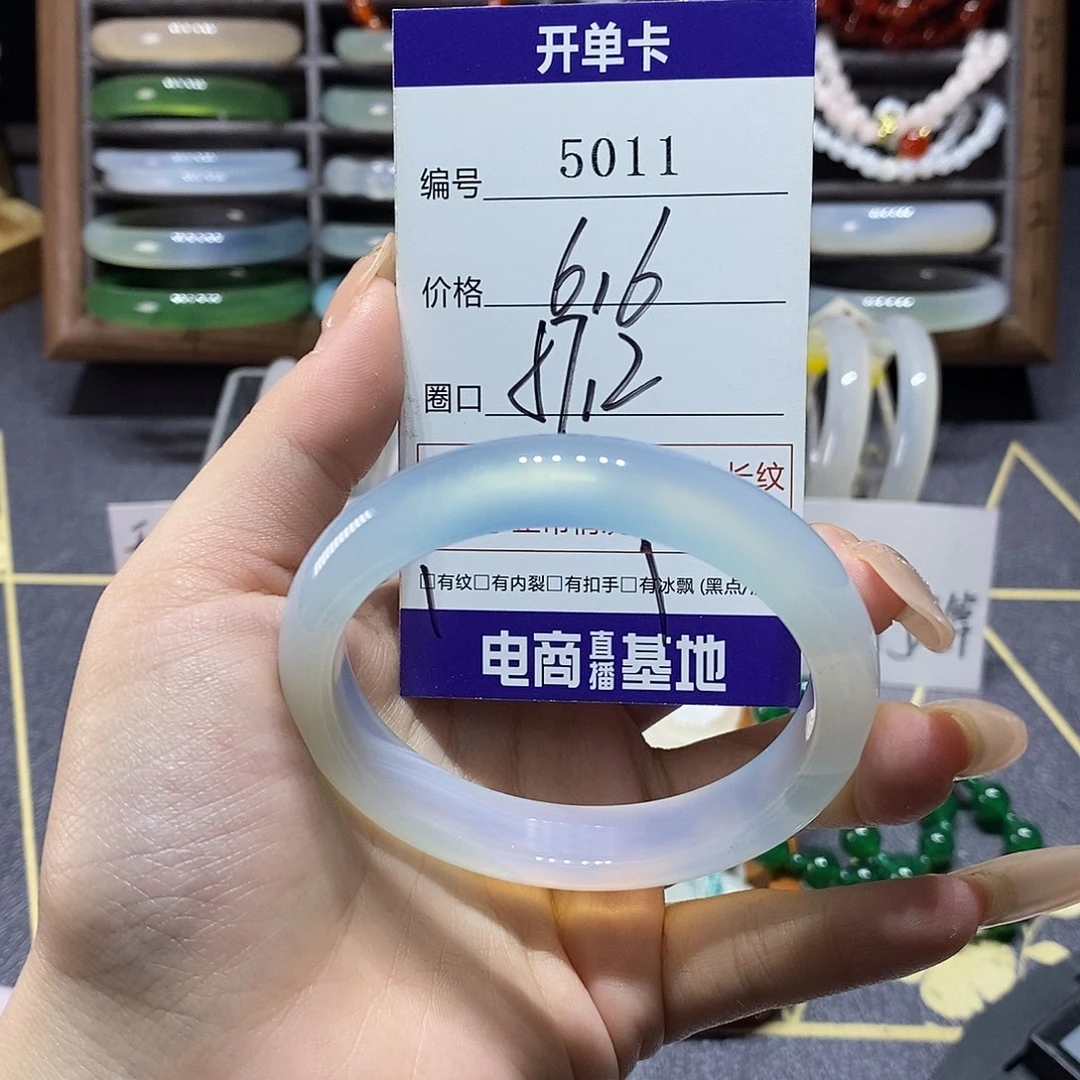 玛瑙/玉髓未镶嵌手镯5011