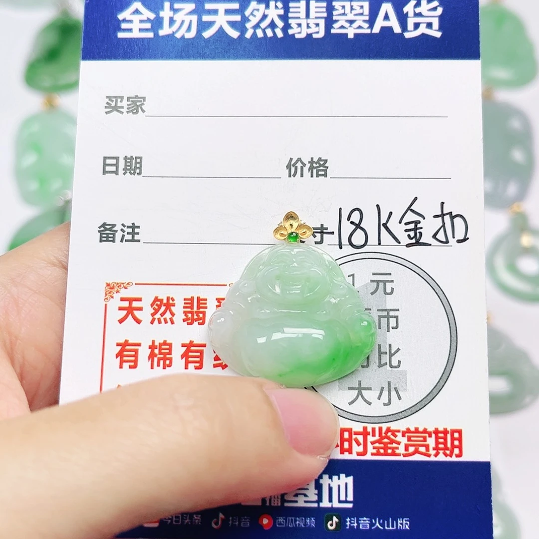 翡翠18K金镶嵌挂件