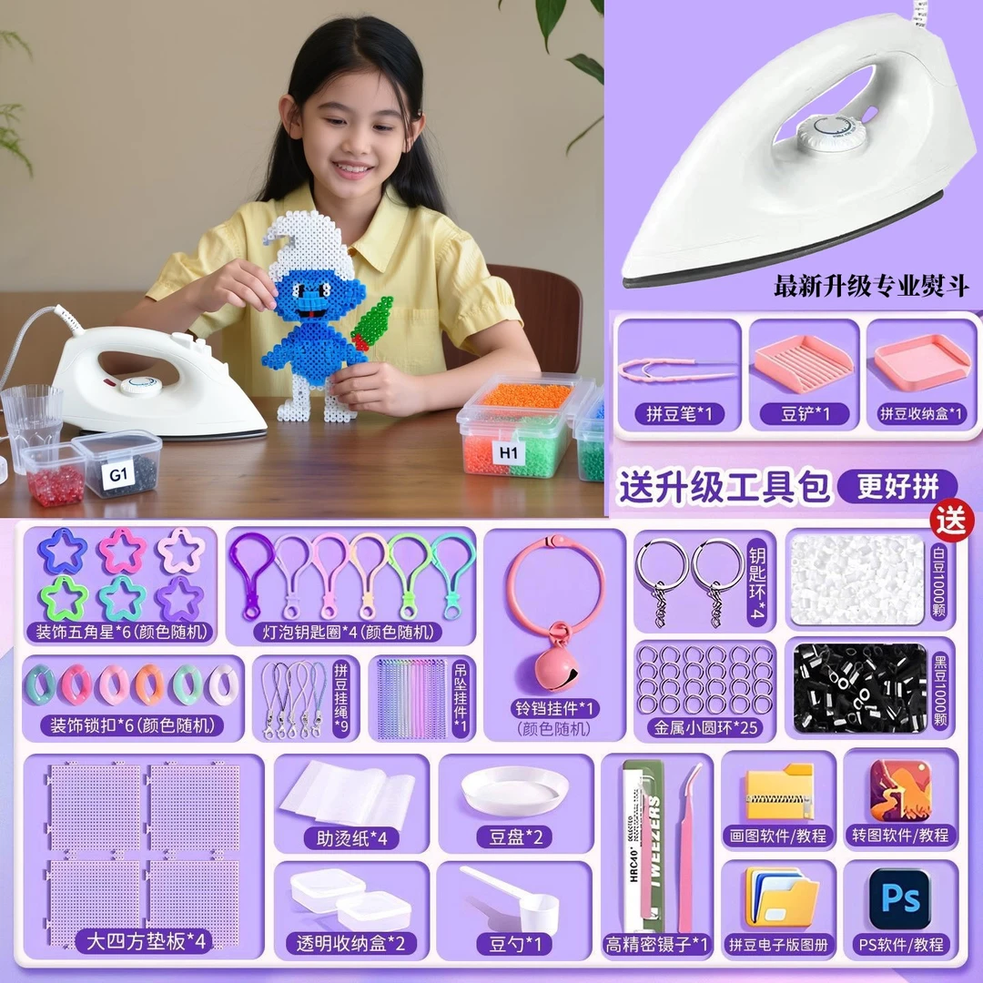 拼豆材料包全套拼豆融合豆工具2.6mm立体mard拼豆盒装diy工具套装