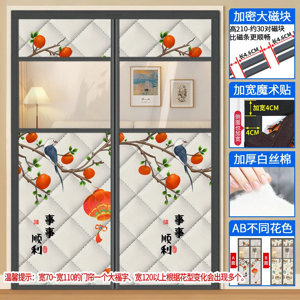 【大门专用】冬季保暖棉门帘空调隔断帘透明防风防寒免打孔隔冷气