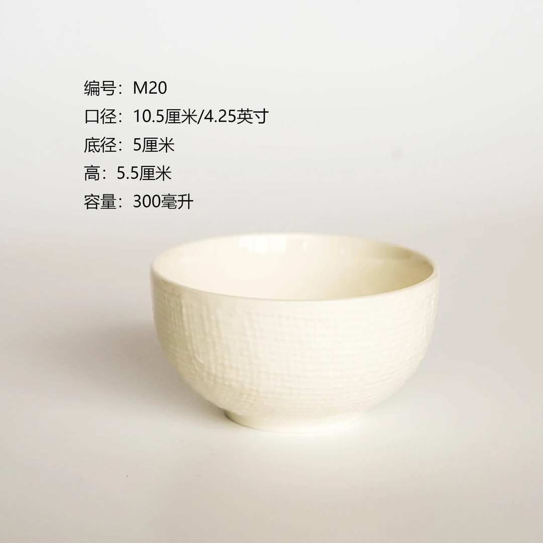 【M20】4.25英寸米饭碗 一个