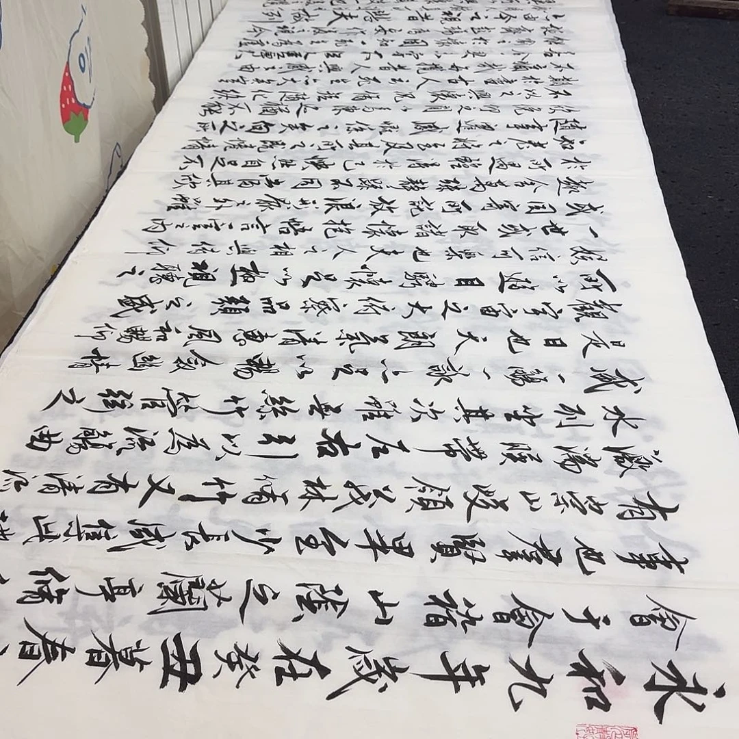 书法老师精品行书