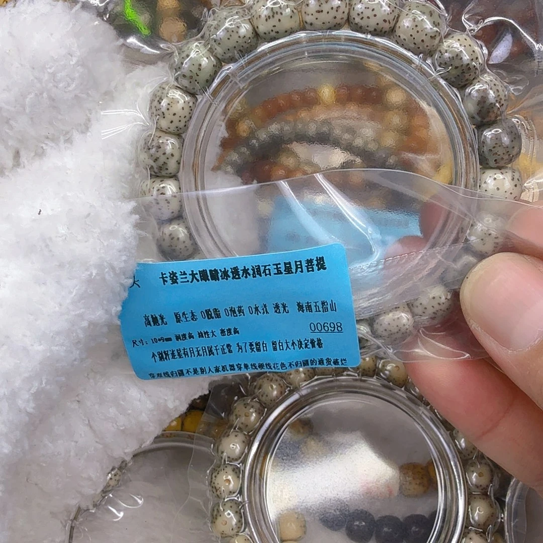 手串星月菩提16尽头卡姿兰大眼睛星月菩提单圈10