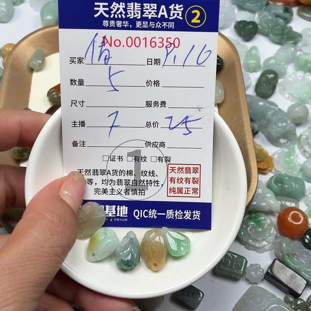 ****倩颈饰未镶嵌翡翠877778