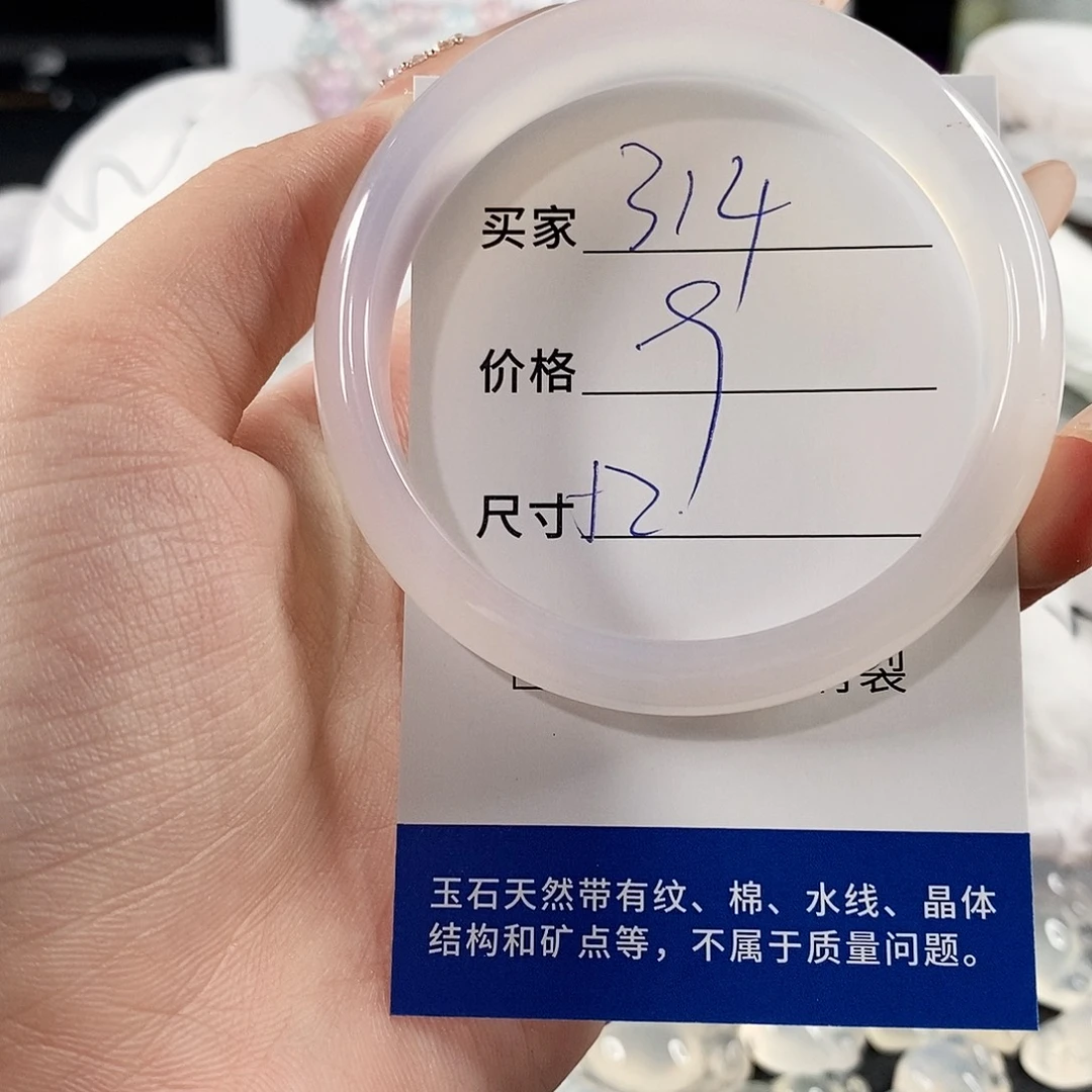 手镯玛瑙/玉髓未镶嵌