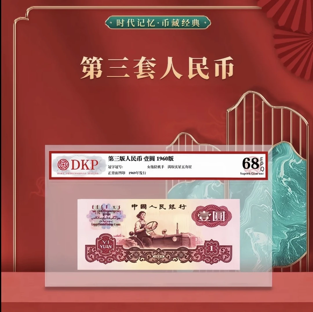 非流通纪念币拖拉机十一张适合收藏的礼品非法定非流通工艺收藏品