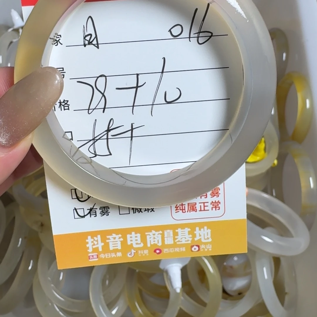 玛瑙/玉髓手镯未镶嵌月****.016