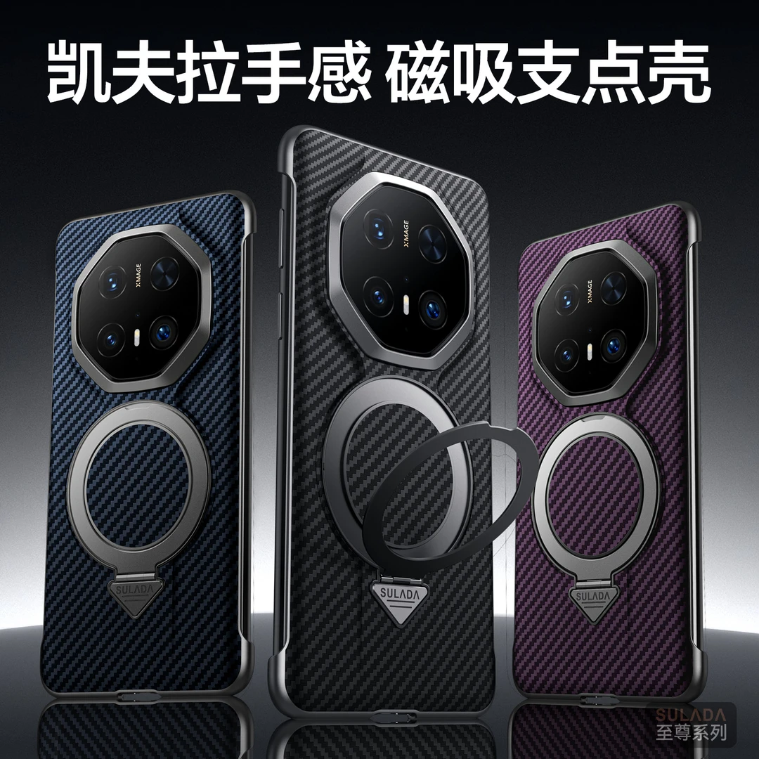 适用 华为mate70 RS手机壳新款mate70RS凯夫拉纹磁吸支架全包防摔