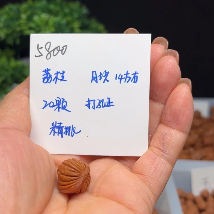 手串桃核小苹果14左右20颗