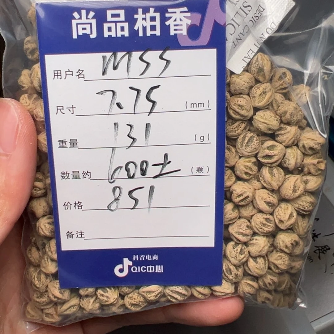 ᵐ***ˢ柏香籽/百香籽吊坠