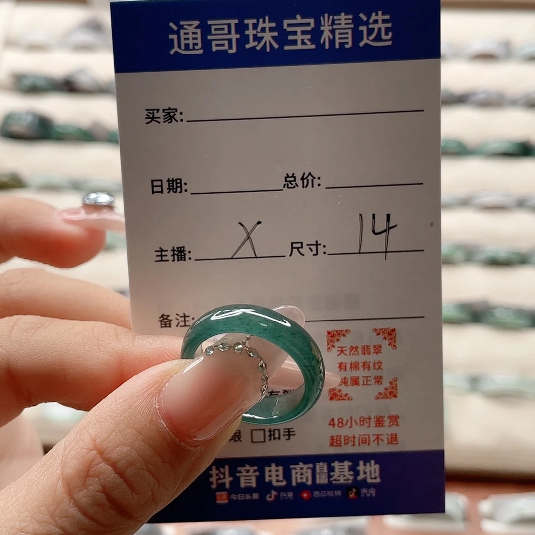 翡翠戒指未镶嵌?***哞xu n n m