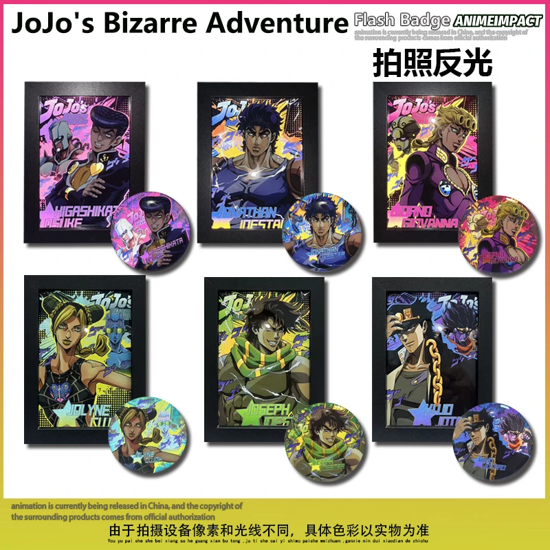 JOJO动漫周边反光吧唧谷子徽章承太郎乔鲁诺徐伦相框挂件学生礼物