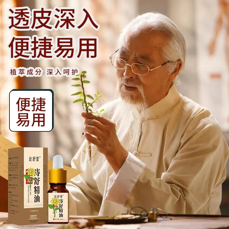 k【正品保证】Zhi舒油 菊花那点事 百草萃取 手工熬制 科学配比