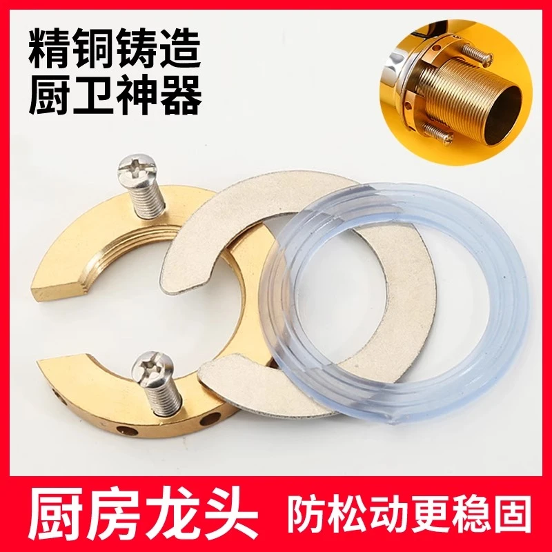 厨房水龙头防松动螺母冷热水龙头固定好物螺母洗菜盆水龙头紧固件