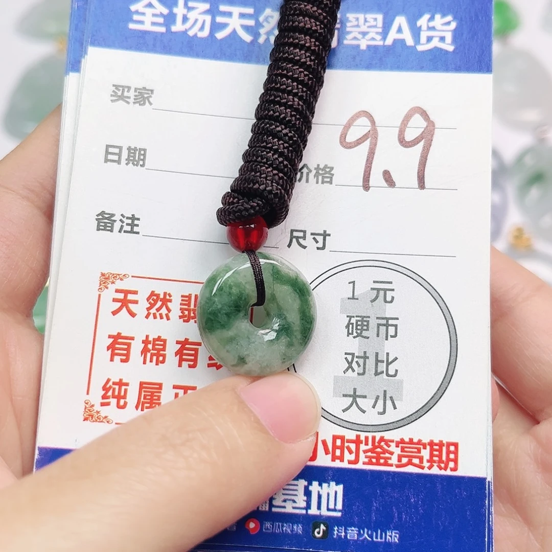 会***子翡翠未镶嵌挂件全场天然A货翡翠