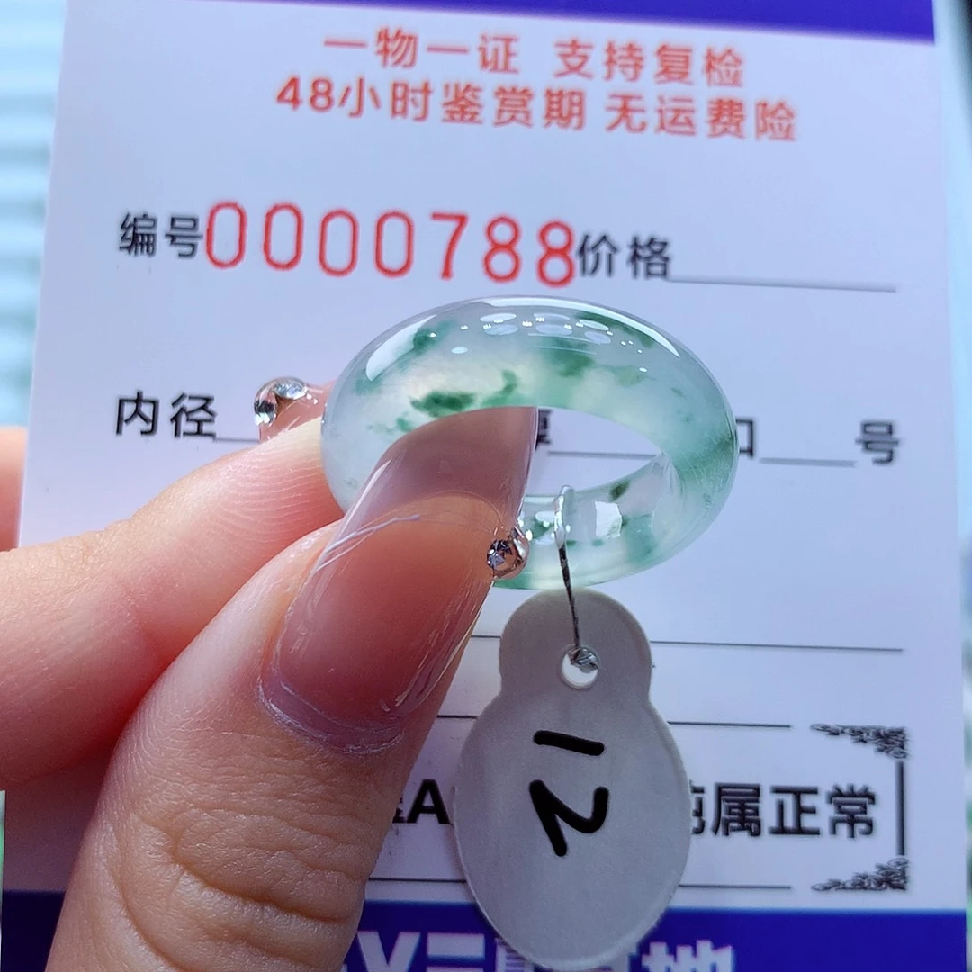 未镶嵌戒指翡翠翡翠