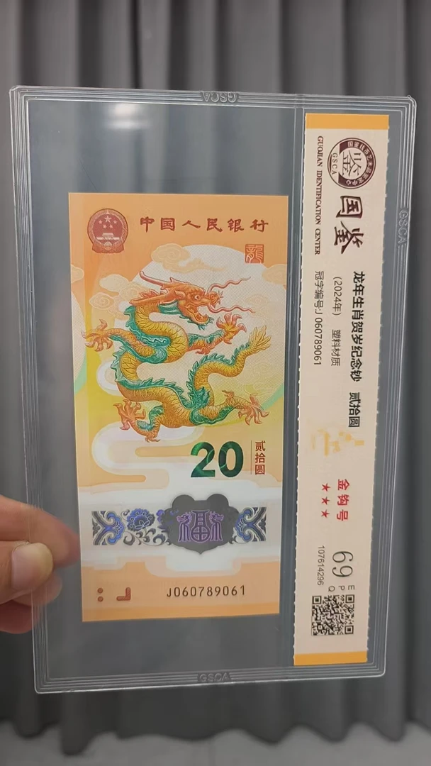 龙钞金钩 标十 2680元 多样性发货