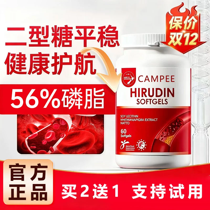 【旗舰官方】Campee克米沛小红瓶卡米佩胶囊呵护维稳调理 元族正品