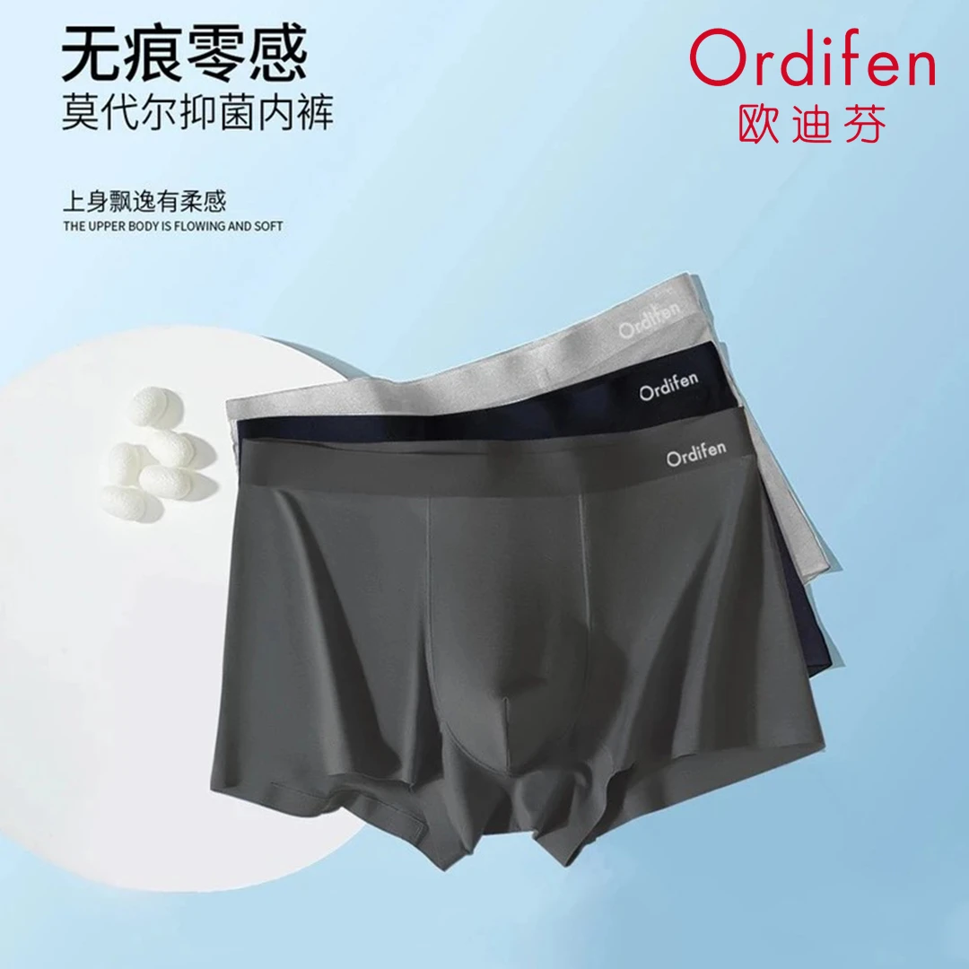 欧迪芬【6条装】莫代尔亲肤男内裤防卷边抑菌舒适透气SK4502无痕