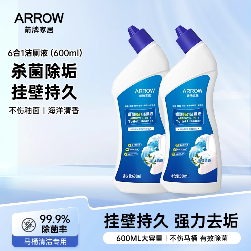 箭牌6合1洁厕灵液马桶厕所清洁剂强力去异味留香清香型洁厕剂去黄