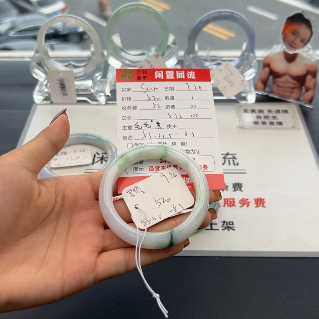 未镶嵌手镯翡翠S****^