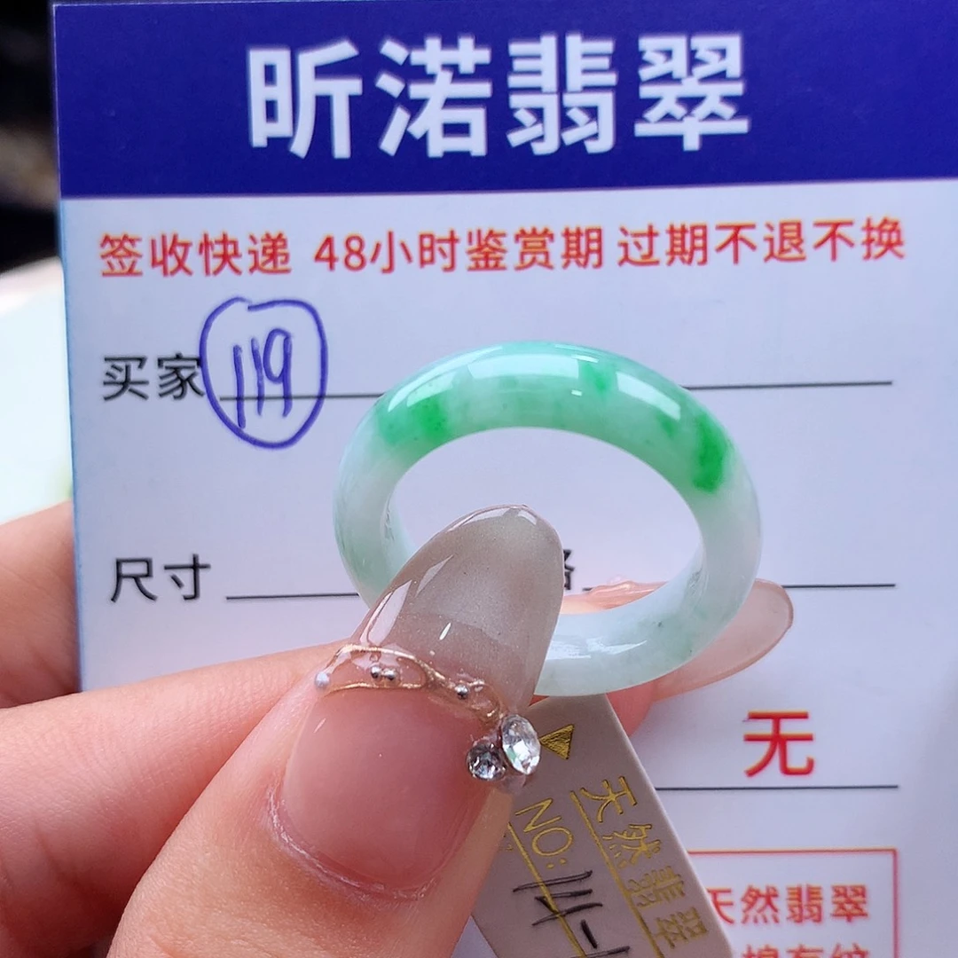 翡翠戒指未镶嵌14 15圈