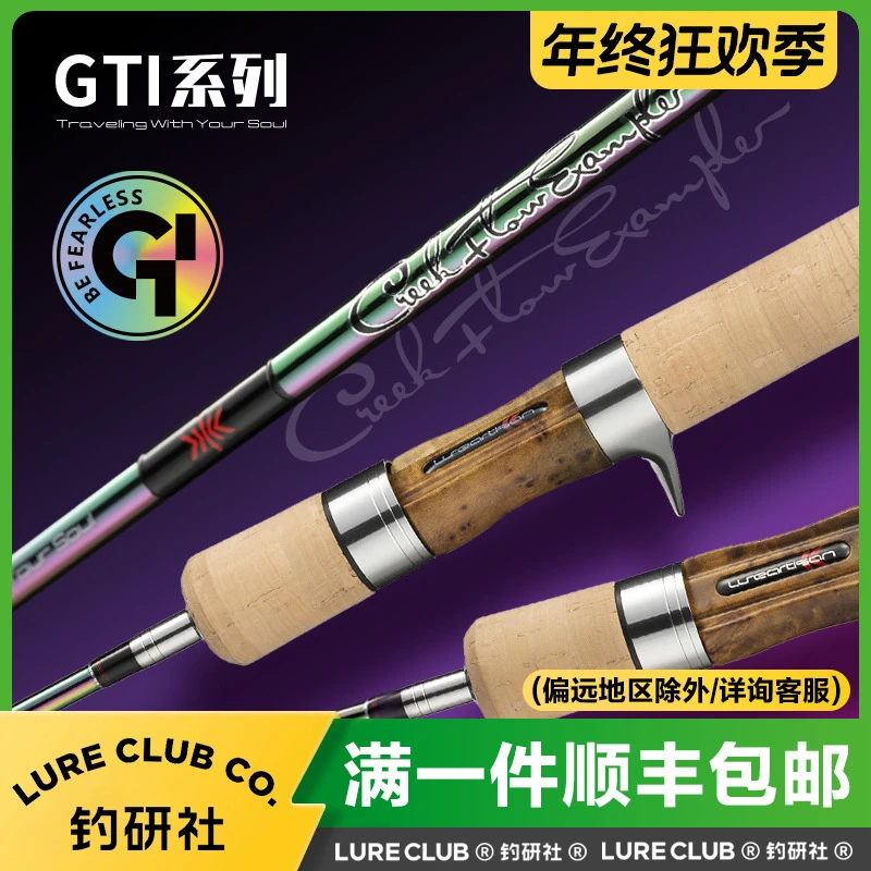 渔则成路亚竿GTI光年系列翘嘴竿弹射竿微物白条马口竿路亚杆