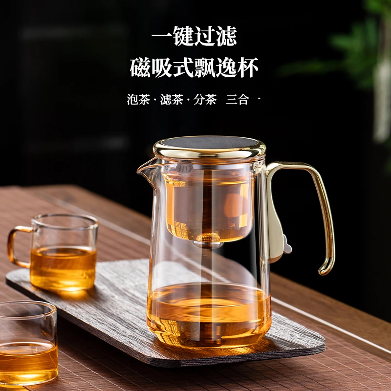 2025新款飘逸杯玻璃内胆磁吸泡茶壶茶水分离杯家用过滤喝茶器具