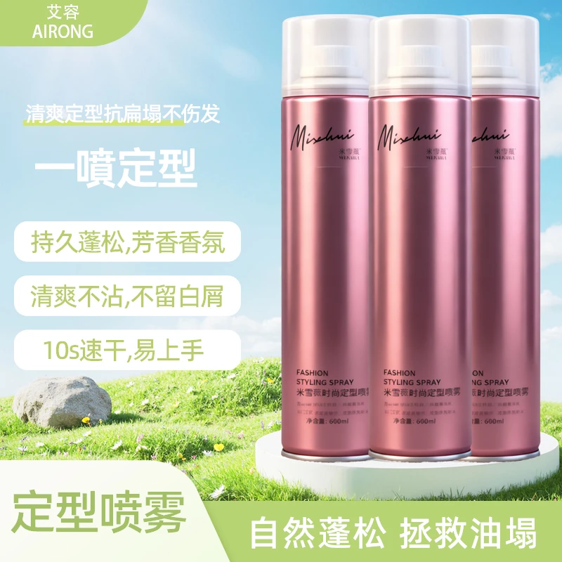 600大容量发胶无味发胶干胶理发店发型蓬松定型喷雾强力持久清爽
