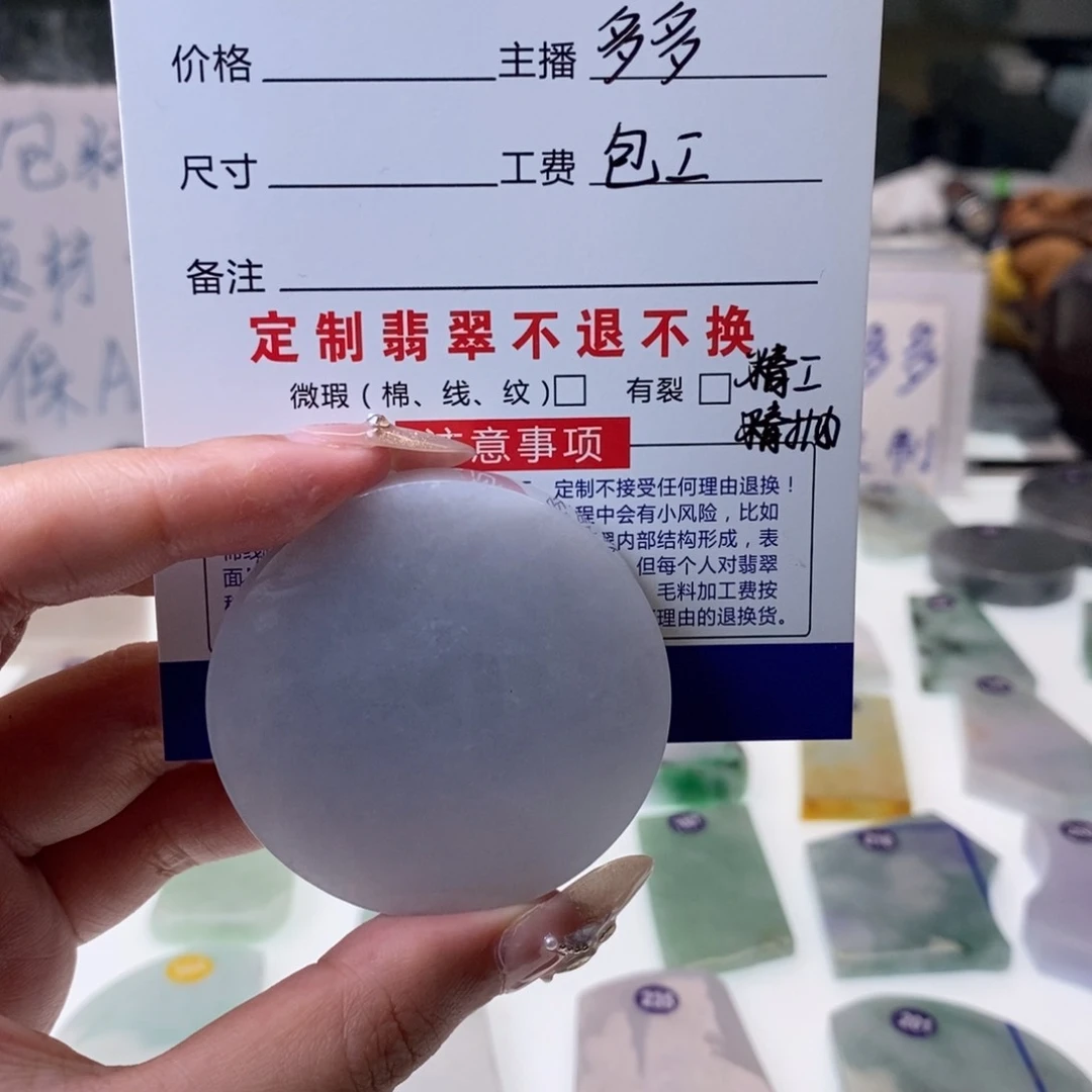 定制翡翠未镶嵌天然缅甸翡翠A货