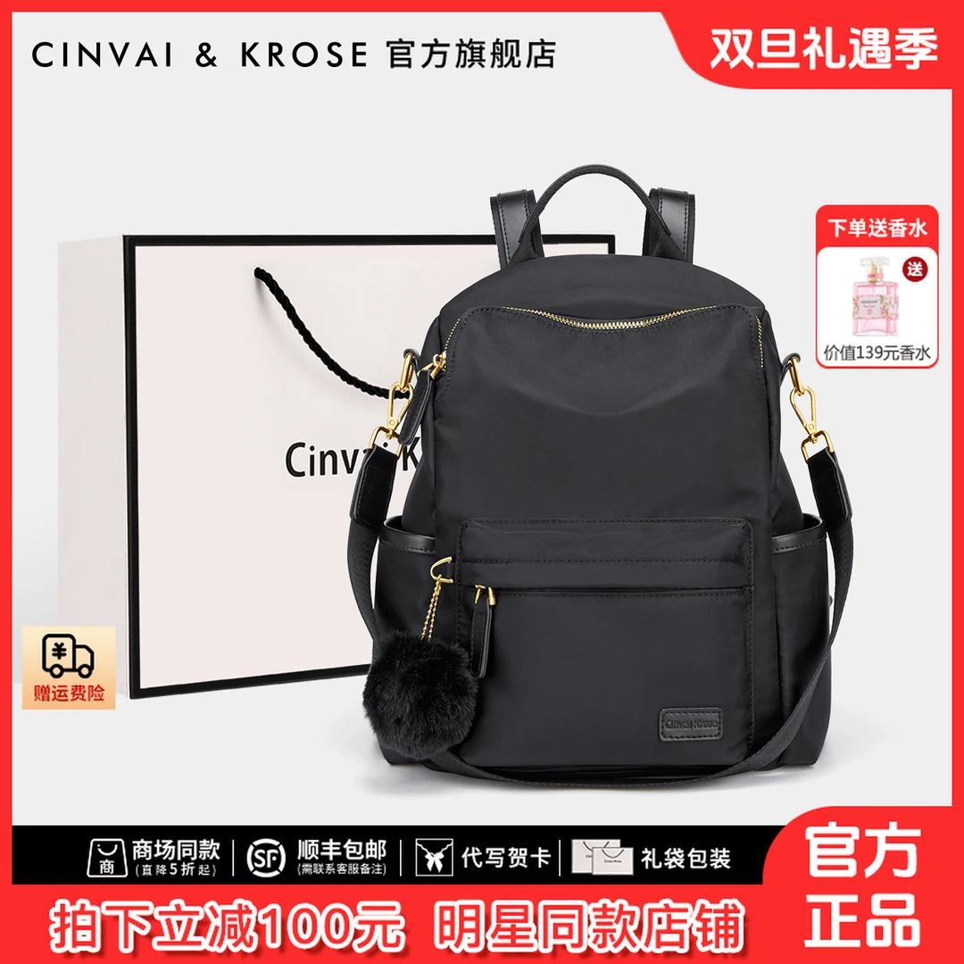 【CinvaiKrose官方正品】背包双肩包女款爆款2025新款轻便旅游专用