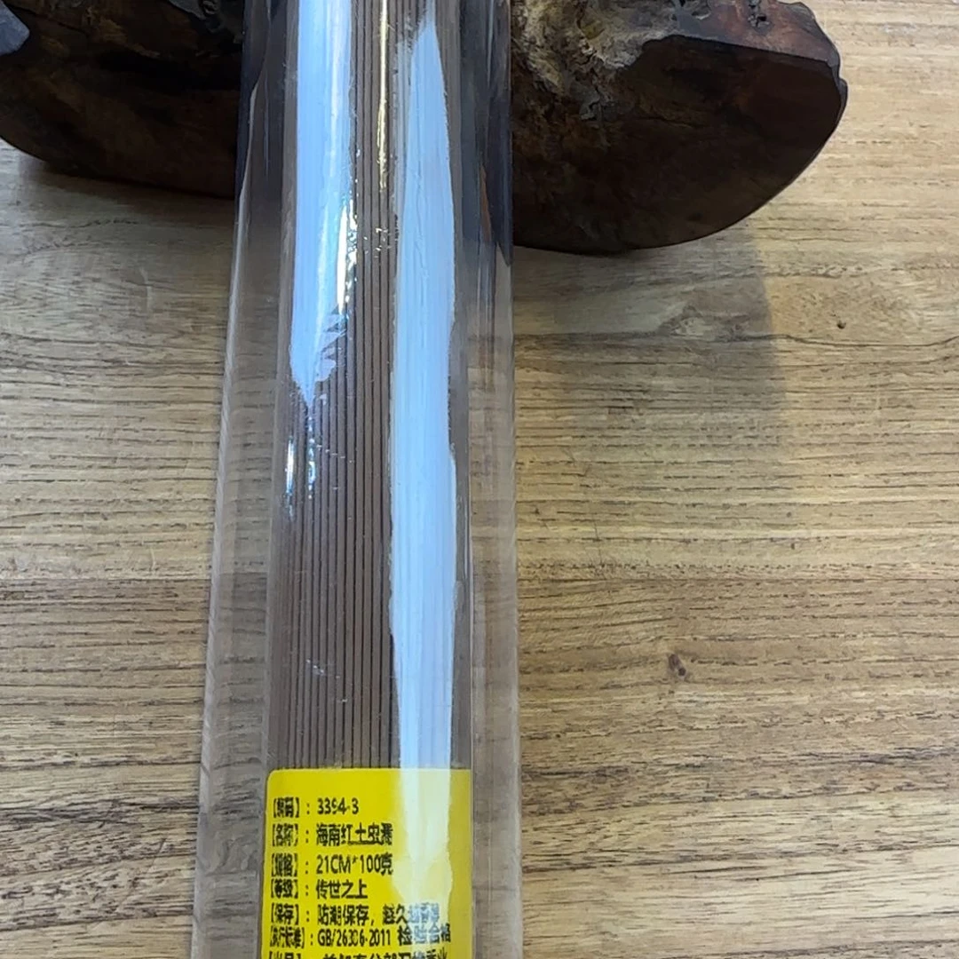 救***子线香海南红土虫漏哈哈哈哈哈