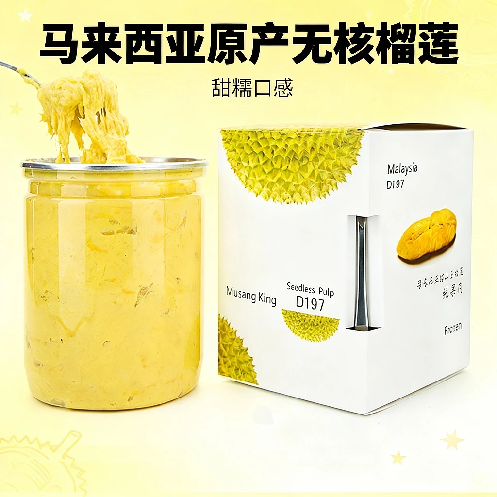 【榴芝翼】马来西亚猫山王榴莲纯果肉冷冻树上熟榴莲泥无核400g甜糯