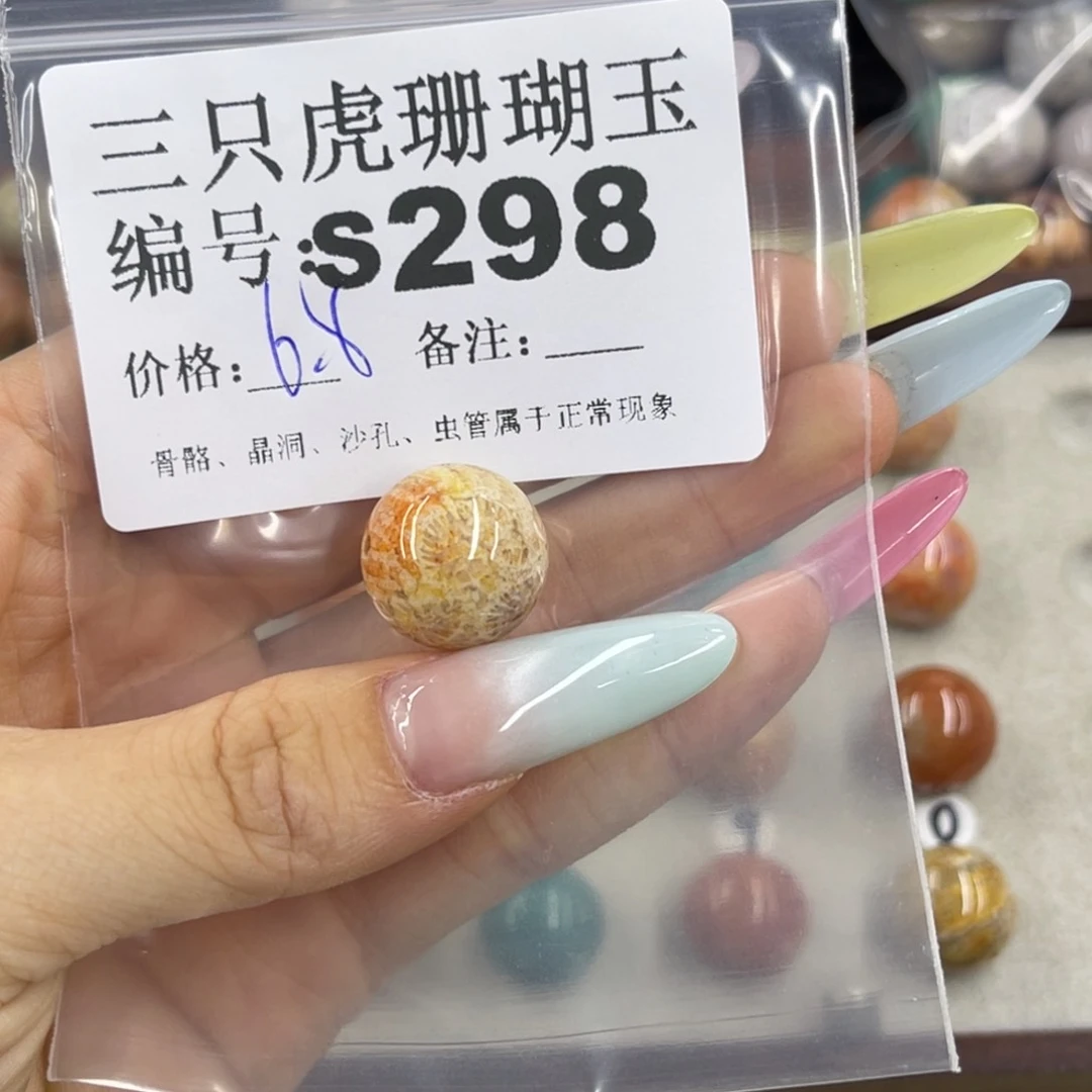 豆***u硅化珊瑚（珊瑚玉）h银S925镀金镶嵌