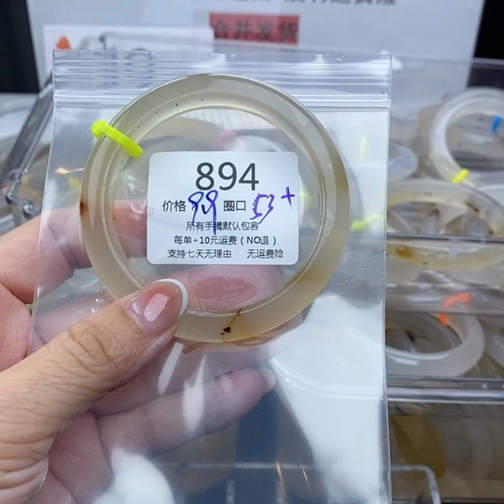 R***e手镯玛瑙/玉髓未镶嵌894