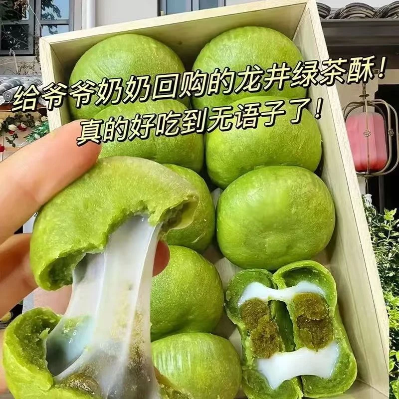 【半价一箱】龙井蔗糖龙井茶酥饼绿茶麻薯传统杭州特产老式小吃糕点