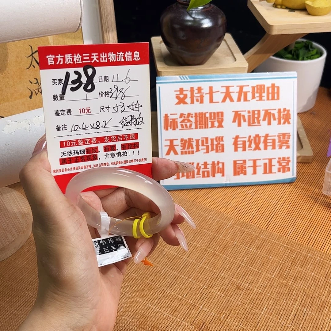 玛瑙/玉髓未镶嵌手镯