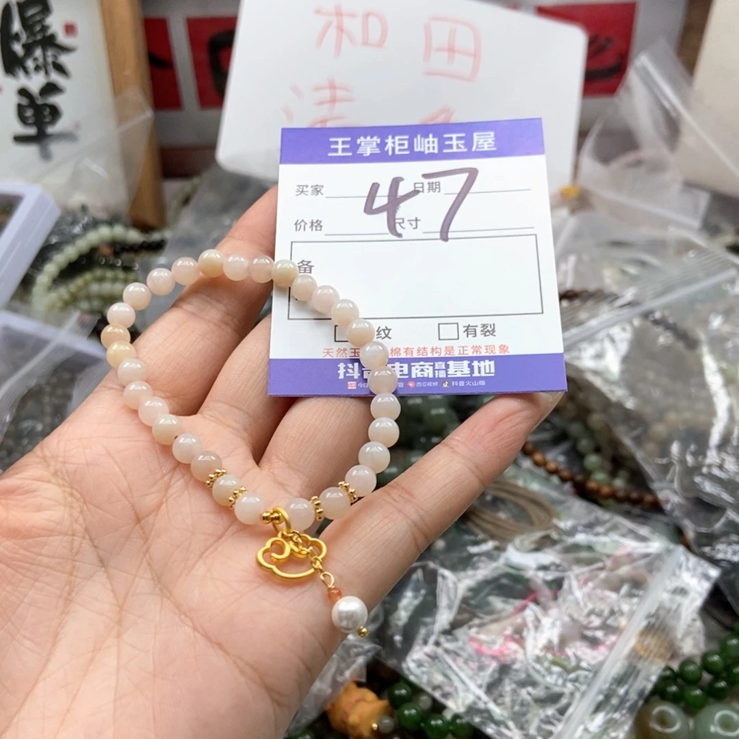 手链未镶嵌和田玉
