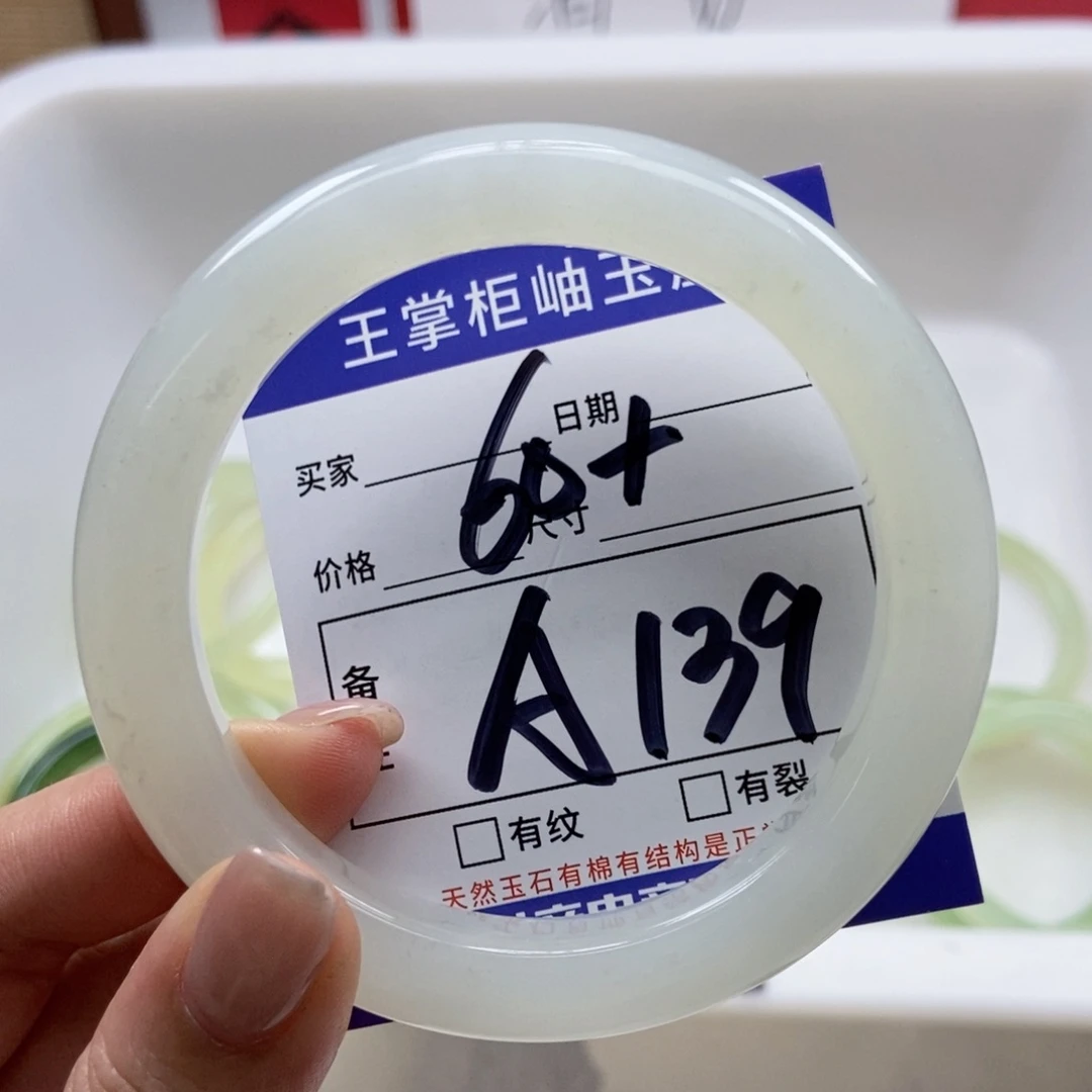 岫玉未镶嵌手镯手镯