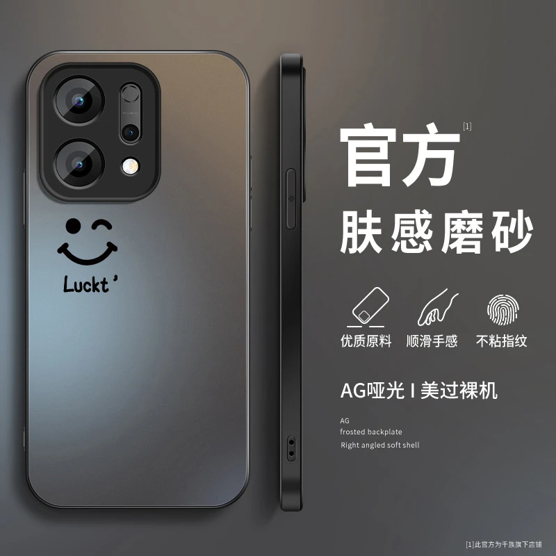 简约笑脸适用opporeno14手机壳新款Reno14pro磨砂硅胶全包保护套