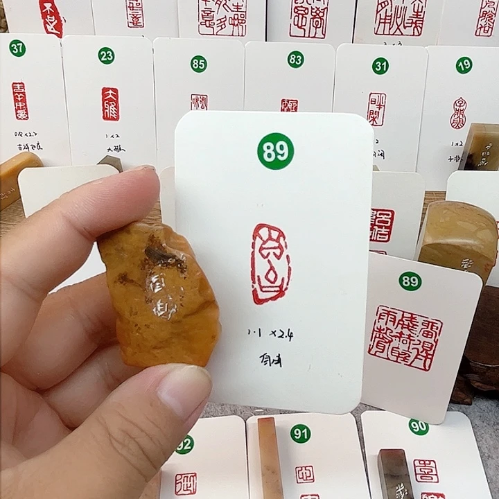 老挝石印石自由  成品闲章