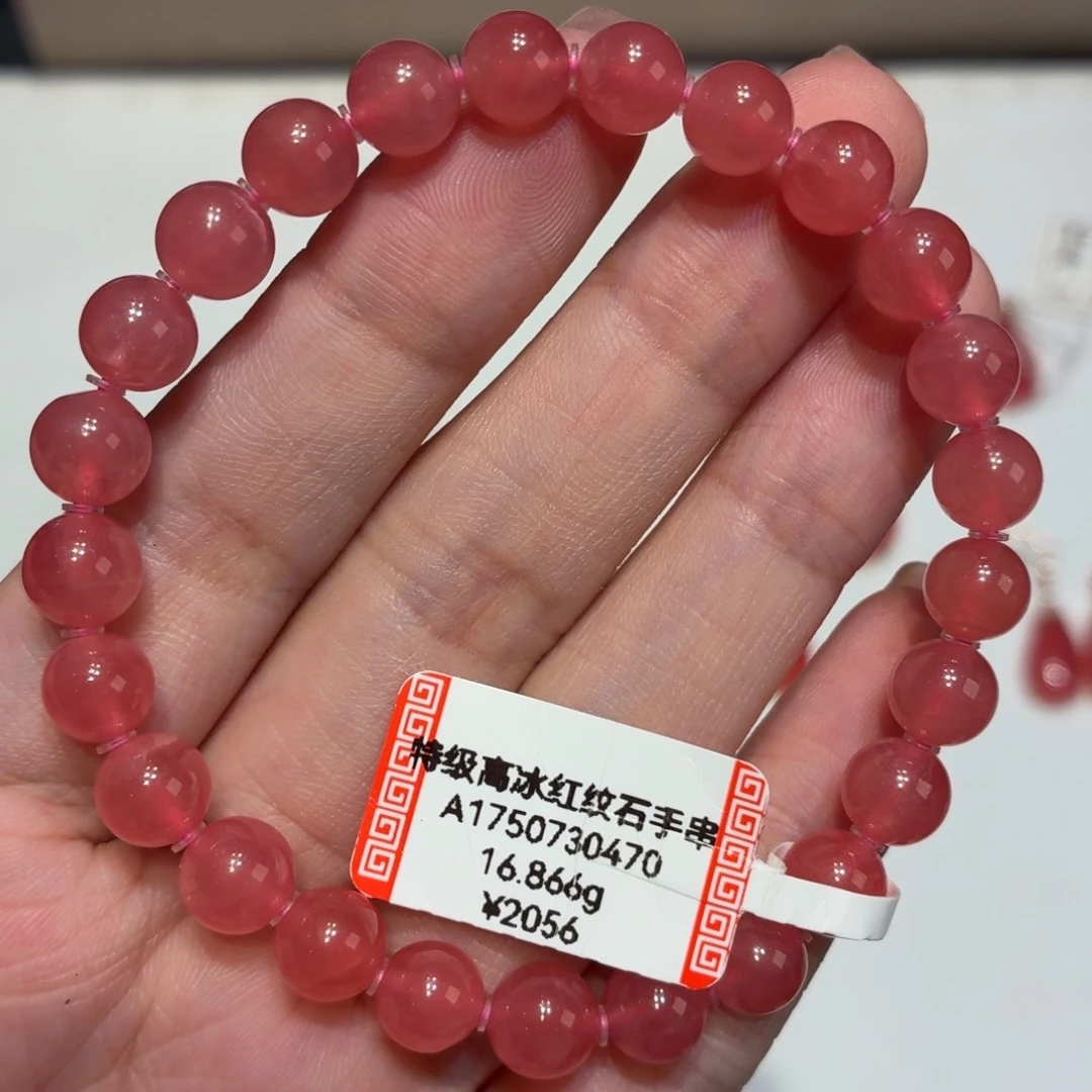 菱锰矿（红纹石）未镶嵌手绳16.866g7.2mm