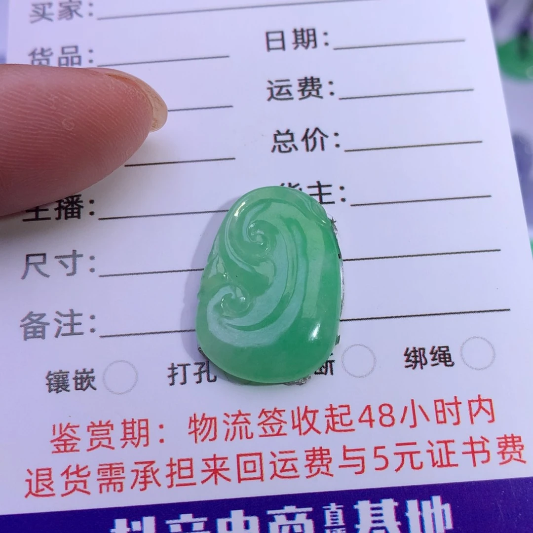 未镶嵌挂件翡翠翡翠绿如意
